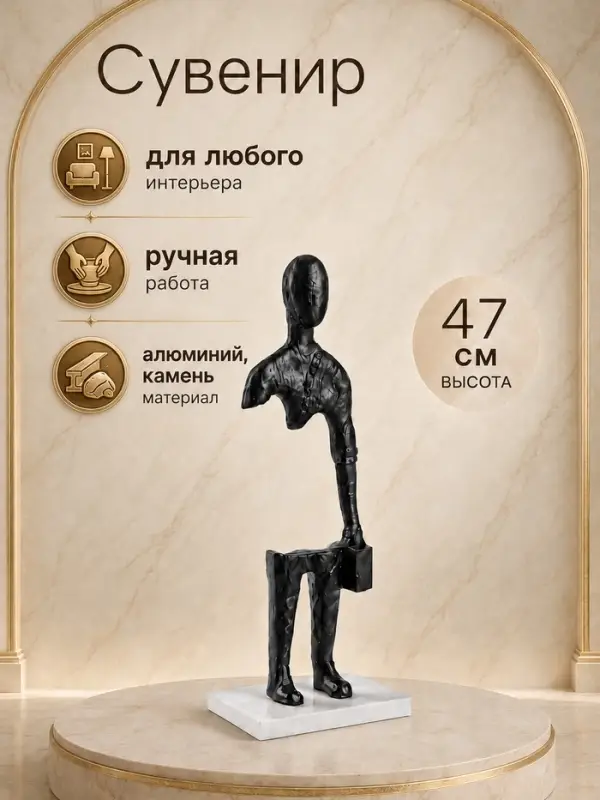 Сувенир &laquo;Опустошение&raquo;, 14&times;10&times;47 см, алюминий, мрамор
