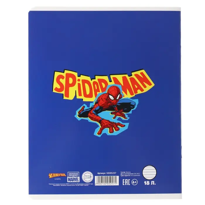 Тетрадь в линейку 18 листов, 5 видов МИКС, обложка мелованный картон, &laquo;Человек-паук&raquo;