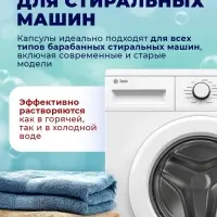 Капсулы для стирки 5 в 1 Мой Выбор &laquo;Весенние цветы&raquo; 30 шт. по 10 г дой-пак