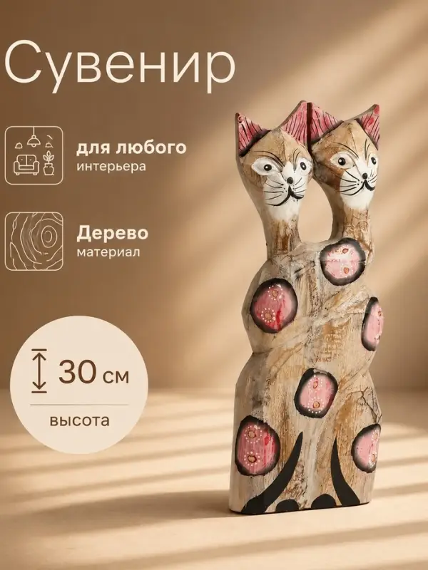 Сувенир интерьерный &laquo;Сиамские кошечки&raquo;,12&times;3&times;30 см, дерево, цв. красный