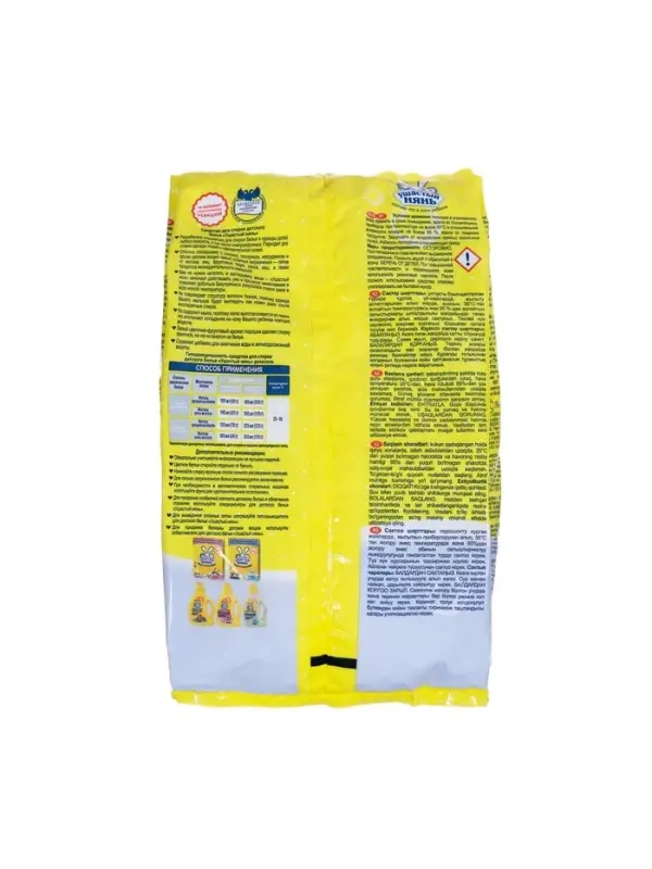 Порошок для стирки детского белья &laquo;Ушастый Нянь&raquo;, 800 г