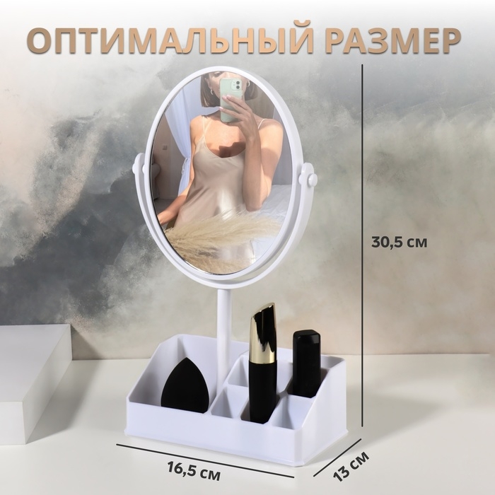 Зеркало с подставкой для хранения «Круг», двустороннее, с увеличением, зеркальная поверхность 14 × 17,5 см, цвет МИКС