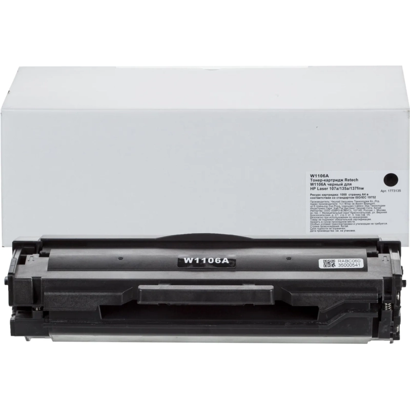 Тонер-картридж Retech W1106A чер. для HP Laser 107a/135a/137fnw