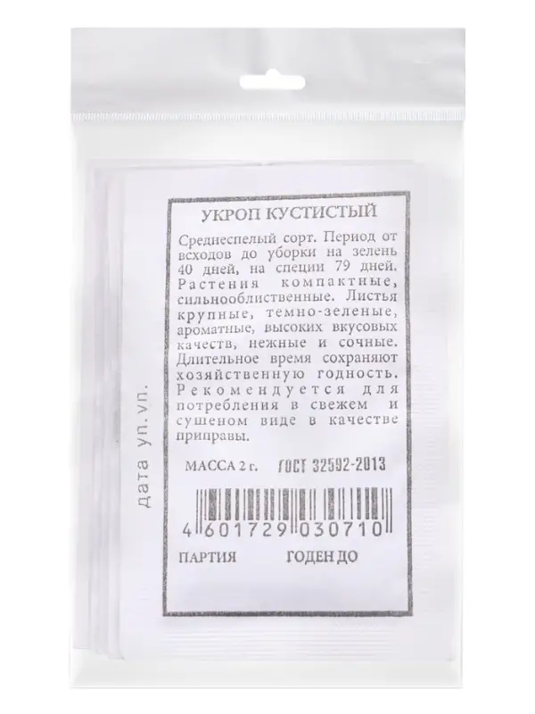 Набор семян Укроп на зелень и на зонтики, 6 шт.