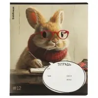Тетрадь 12 листов в клетку ErichKrause Funny Friends, обложка мелованный картон, МИКС