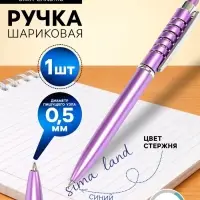 Ручка шариковая Calligrata &laquo;Спираль&raquo;, автоматическая, синий стержень, узел 0.5 мм, МИКС