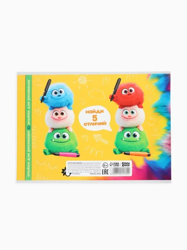 Альбом для рисования, 40 листов, на скрепке, А4 &laquo;Монстрик&raquo;