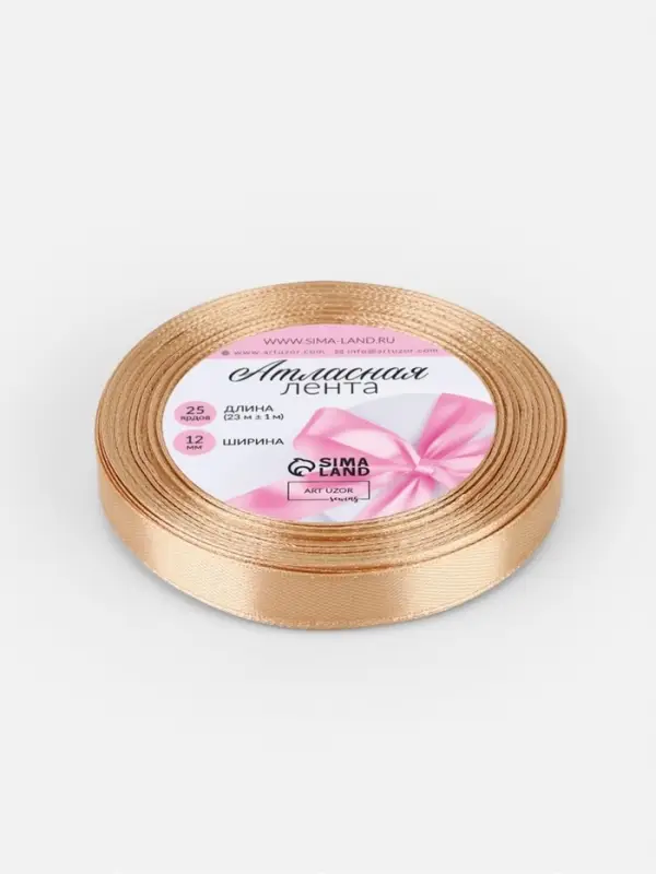 Лента атласная, 12 мм, 23±1 м, бежевая №267 Лента атласная, 12 мм, 23±1 м, бежевая №267
