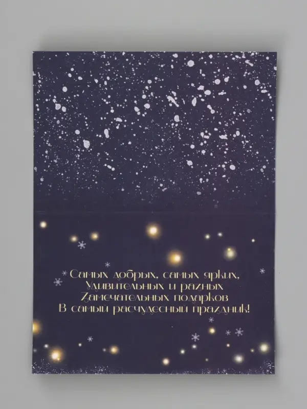 Открытки новогодние «Яркого Нового Года» 12×18 см, 7 штук Открытки новогодние «Яркого Нового Года» 12×18 см, 7 штук