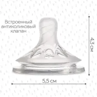 Соска на бутылочку, антиколиковая, от 3 мес., M&B Natural, широкое горло, средний поток, &Oslash;50 мм., 2 шт.