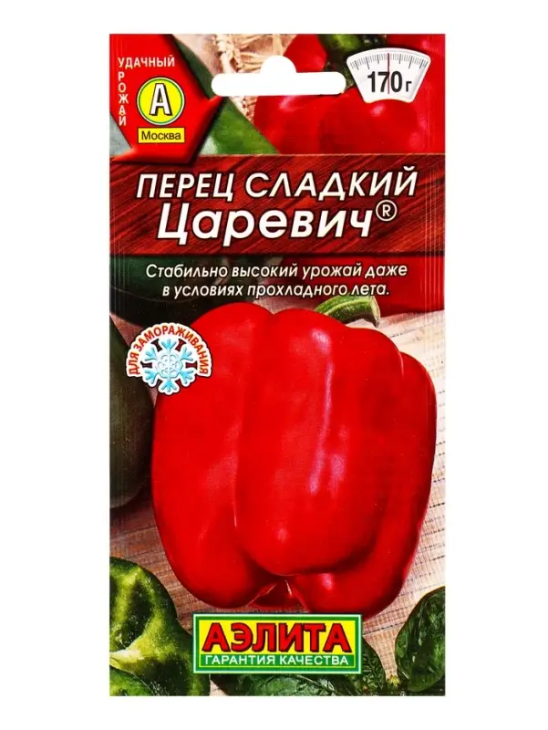 Семена Перец сладкий "Царевич", 20 шт