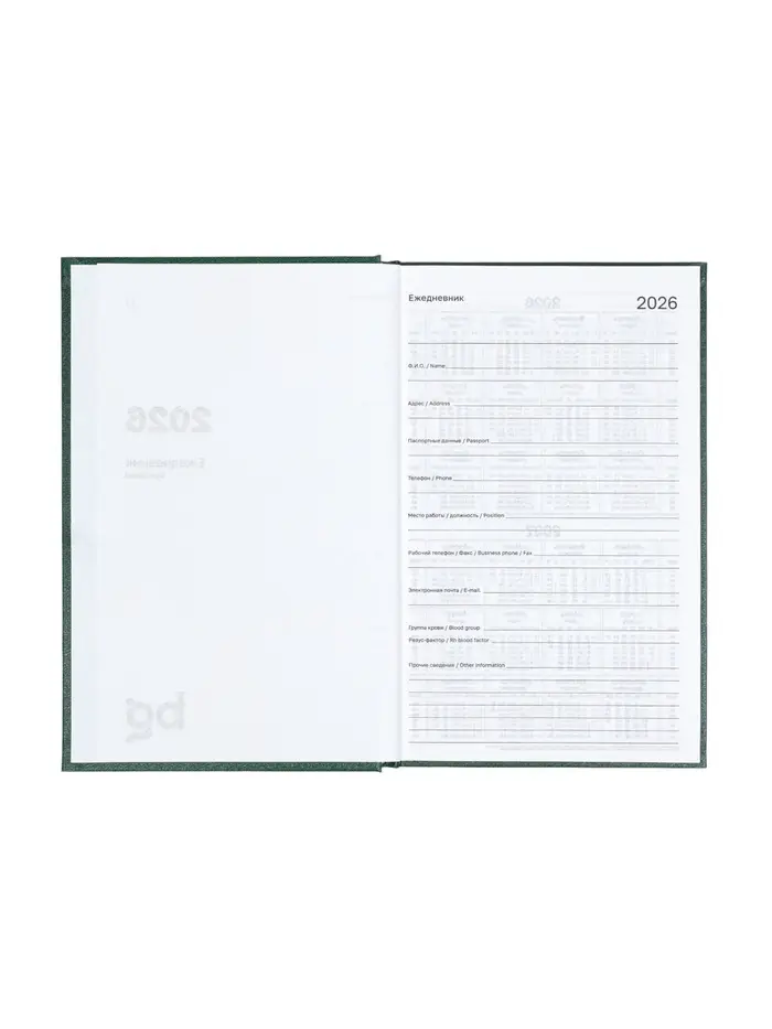 Ежедневник датир 2026г А5 168л б/вин, Зеленый ТЕМНЫЙ Ежедневник датир 2026г А5 168л б/вин, Зеленый ТЕМНЫЙ