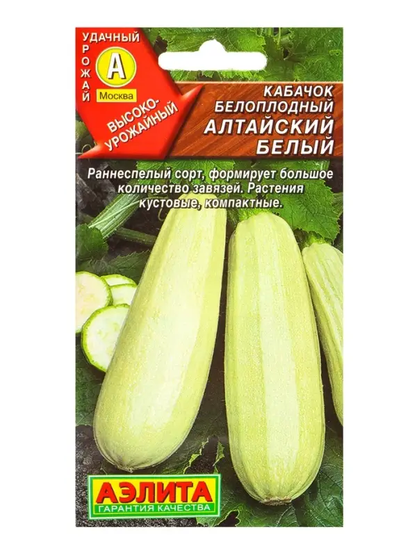 Семена Кабачок белоплодный &laquo;Алтайский белый&raquo;, 1 г, &laquo;Агрофирма АЭЛИТА&raquo;