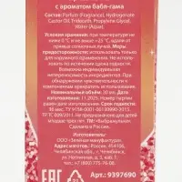 Душистая вода детская &laquo;Яркие мечты&raquo;