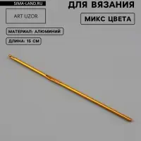 Крючок для вязания, d=3 мм, 15 см, МИКС