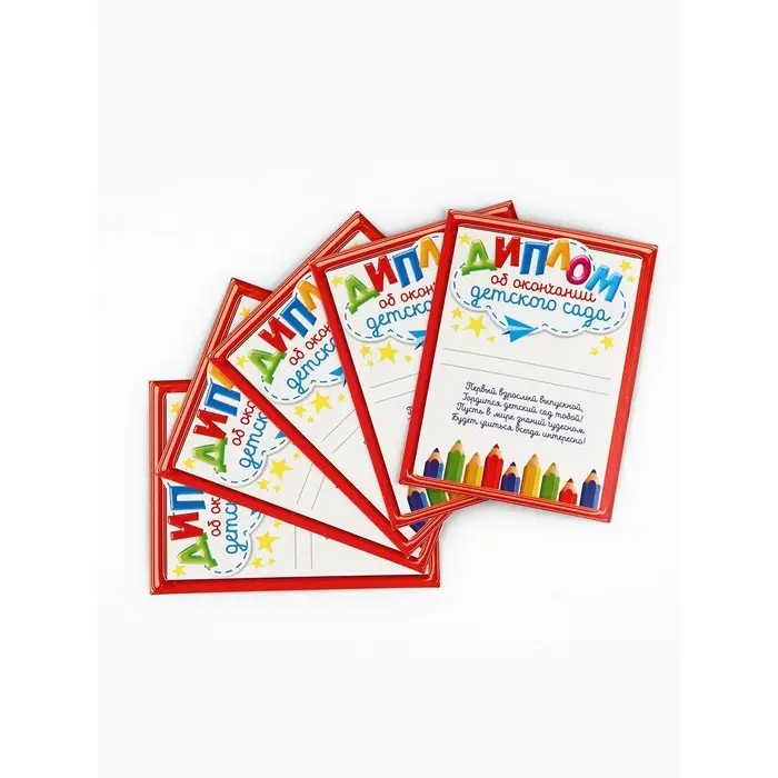 Диплом-фоторамка выпусника "Об окончании детского сада", набор 5 шт,  15 х 24 см Диплом-фоторамка выпусника "Об окончании детского сада", набор 5 шт,  15 х 24 см