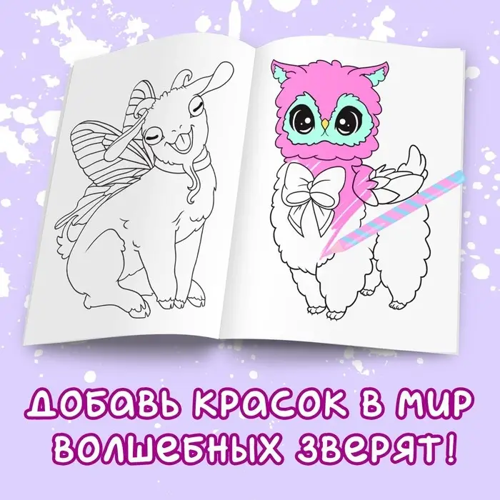 Раскраска «Выбери своего фамильяра», А5, 16 стр., Аниме Раскраска «Выбери своего фамильяра», А5, 16 стр., Аниме
