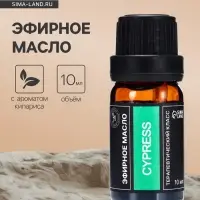 Эфирное масло &laquo;Кипарис&raquo;, 10 мл, в тубусе