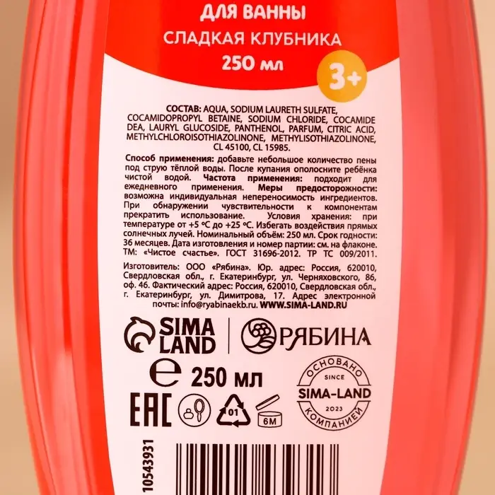 Подарочный набор детский &laquo;Волшебной девочке&raquo;: пена для ванны 250 мл и мочалка для тела, Чистое счастье