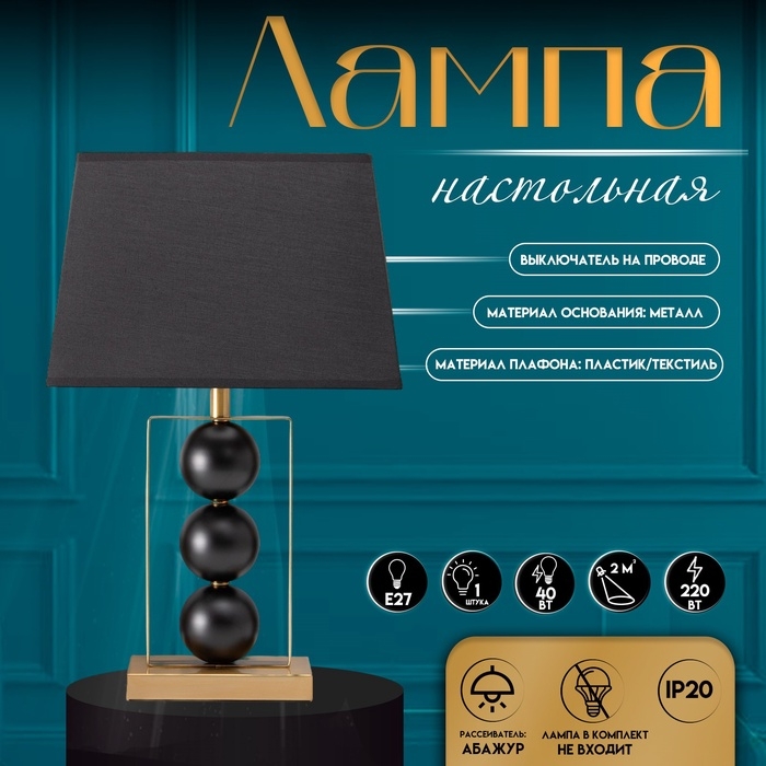 Настольная лампа с абажуром RISALUX «Оливер», Е27, 40 Вт, чёрный-латунь, фигурное основание, 33×22×53 см Настольная лампа с абажуром RISALUX «Оливер», Е27, 40 Вт, чёрный-латунь, фигурное основание, 33×22×53 см