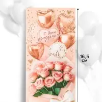 Конверт для денег &laquo;С днём рождения!&raquo;, букет роз, 16.5&times;8 см