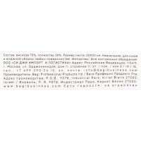 Салфетки хозяйственные Bagi ЧУДО ТРЯПКА спанлейс 45г/м2, 20х30см, 70л/рул