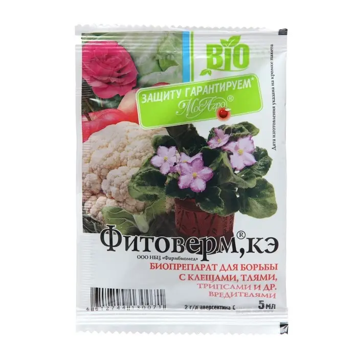 Биопрепарат от вредителей Биопрепарат от вредителей "МосАгро", тли, трипсов, "Фитоверм", ампула 5 мл