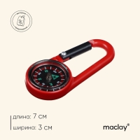 Компас Maclay 2603, с карабином, d=3 см, цвет МИКС