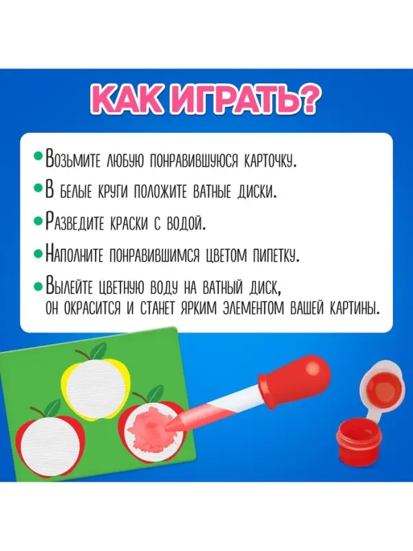 Развивающий набор &laquo;Задания с пипеткой&raquo;, 3+