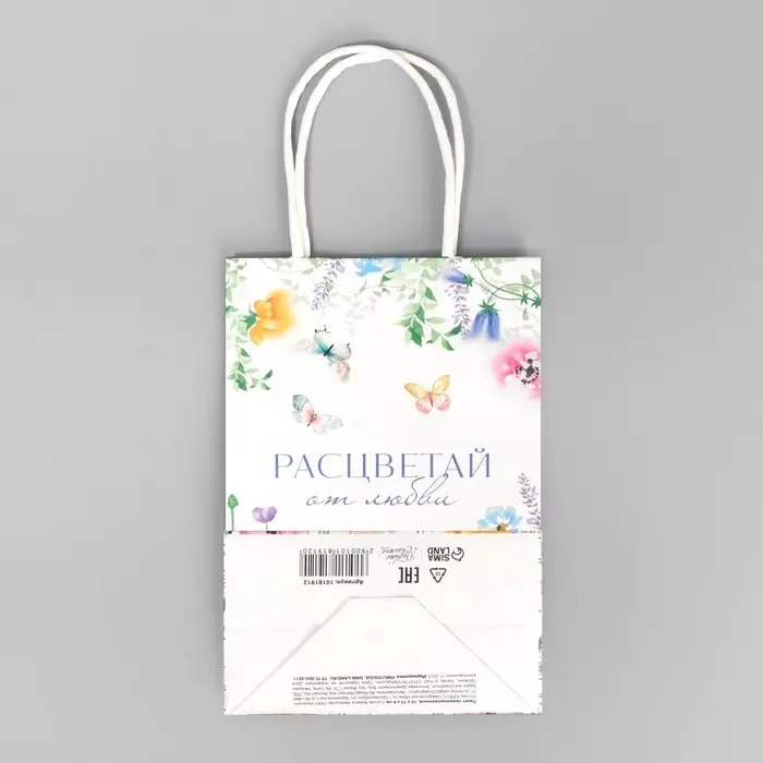 Пакет подарочный крафтовый, упаковка, «Расцветай», 15 х 10 х 6 см Пакет подарочный крафтовый, упаковка, «Расцветай», 15 х 10 х 6 см