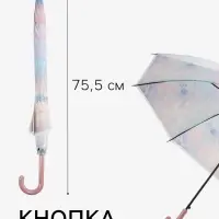 Зонт - трость полуавтоматический &laquo;Нежность&raquo;, 8 спиц, R=47/55 см, d=94 см, МИКС