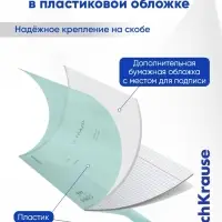 Тетрадь 18 листов, ErichKrause CoverPro Pastel, в клетку, пластиковая обложка, блок офсет, 100% белизна, мятная