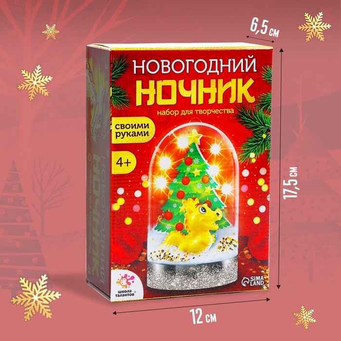Набор для творчества &laquo;Новогодний ночник, Дракон жёлтый&raquo;