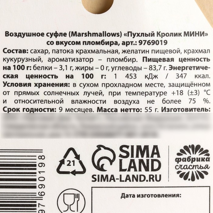 Новый год! Маршмеллоу в пакете «С НГ, короч», со вкусом пломбира, 55 г. Новый год! Маршмеллоу в пакете «С НГ, короч», со вкусом пломбира, 55 г.