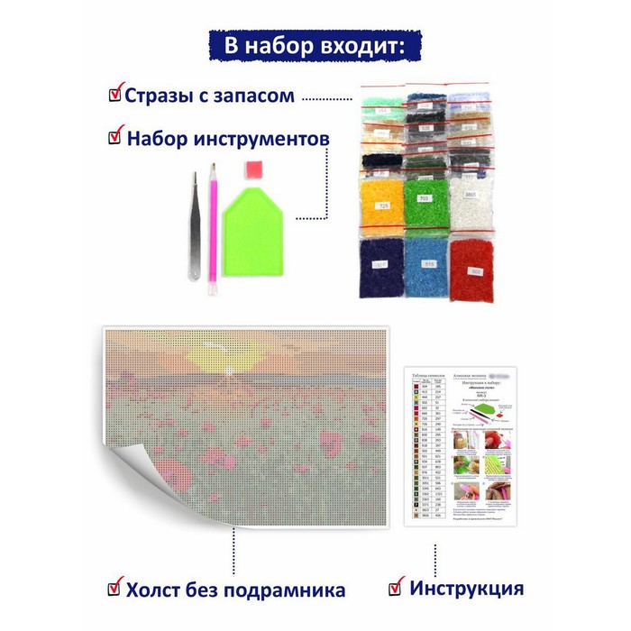 Алмазная мозаика «Аромат лета», 50 × 40 см, 45 цветов Алмазная мозаика «Аромат лета», 50 × 40 см, 45 цветов