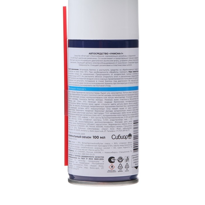 Жидкий гаечный ключ Авто мастер Унисма-1, 100 мл, аэрозоль Жидкий гаечный ключ Авто мастер Унисма-1, 100 мл, аэрозоль