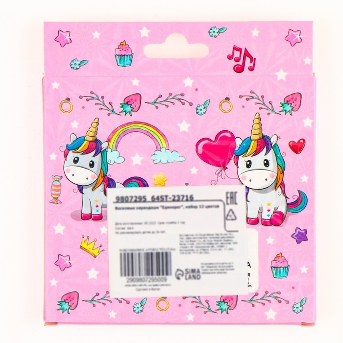 Восковые карандаши «Единорог», набор 12 цветов Восковые карандаши «Единорог», набор 12 цветов