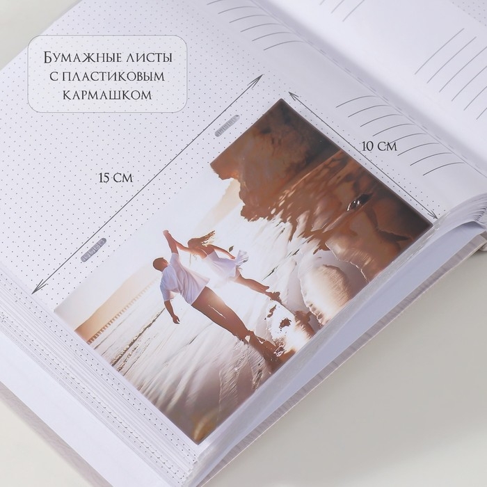 Фотоальбом на 200 фото 10х15 см Фотоальбом на 200 фото 10х15 см "Наша свадьба" бумажные листы 22,4х20,8х5 см