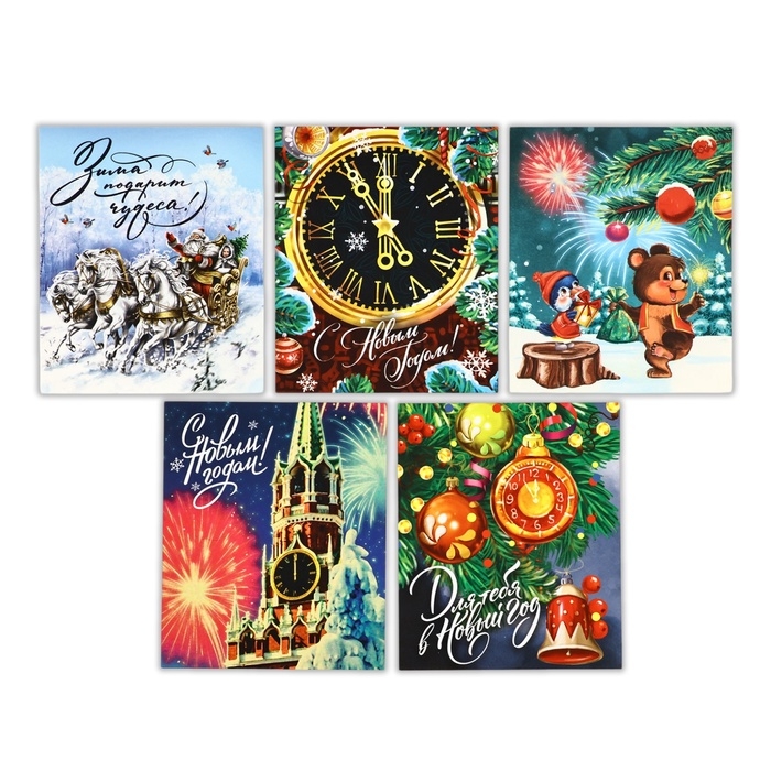 Набор мини-открыток новогодних &laquo;С Новым годом!&raquo;, СССР, 35 штук, 8 x 10 см, Новый год