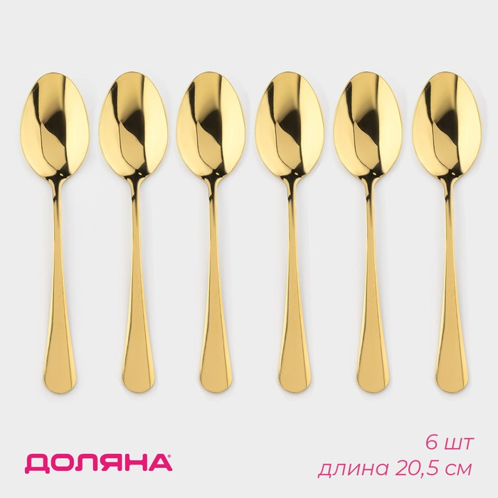 Ложки столовые из нержавеющей стали Доляна «Голд», длина 20,5 см, 6 шт, цвет золотой Ложки столовые из нержавеющей стали Доляна «Голд», длина 20,5 см, 6 шт, цвет золотой