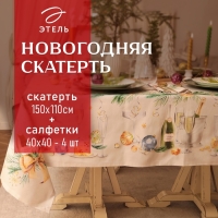 Набор столовый Spruce mood скат.150х110см +/-3см с ВГМО, салф.40х40см-4 шт, 100%хл