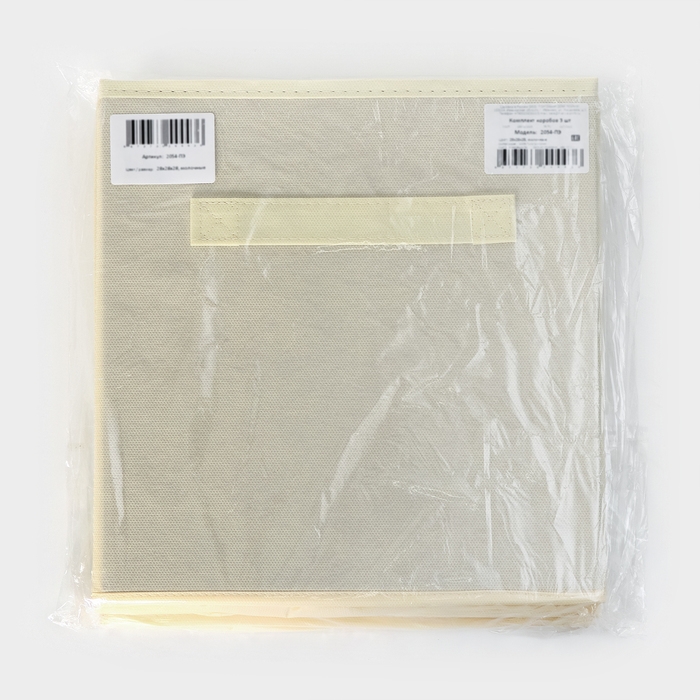 Короб для хранения, 28×28×28 см, набор 3 шт, цвет молочный Короб для хранения, 28×28×28 см, набор 3 шт, цвет молочный