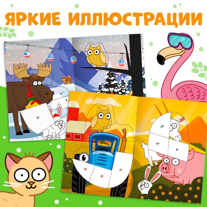 Набор книг с наклейками по номерам, 2 шт, Синий трактор Набор книг с наклейками по номерам, 2 шт, Синий трактор