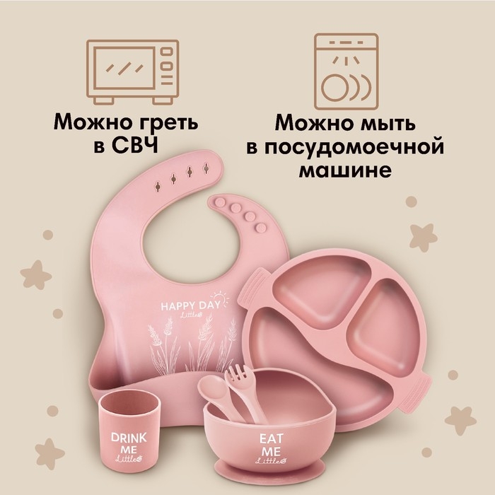 Набор для кормления: нагрудник, тарелка 2шт, стакан, приборы, M&B, пыльная роза Набор для кормления: нагрудник, тарелка 2шт, стакан, приборы, M&B, пыльная роза