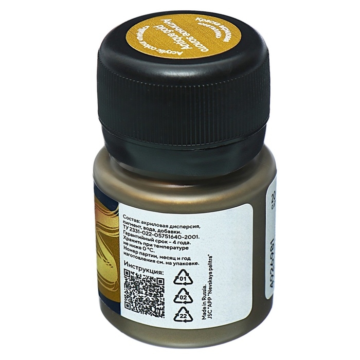 Краска акриловая Metallic 20 мл, ЗХК Decola, античное золото, 4926981 Краска акриловая Metallic 20 мл, ЗХК Decola, античное золото, 4926981