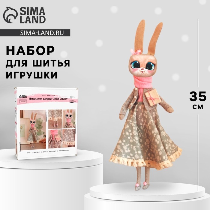 Набор для шитья. Мягкая игрушка «Зайка Сильвия», 40 см Набор для шитья. Мягкая игрушка «Зайка Сильвия», 40 см