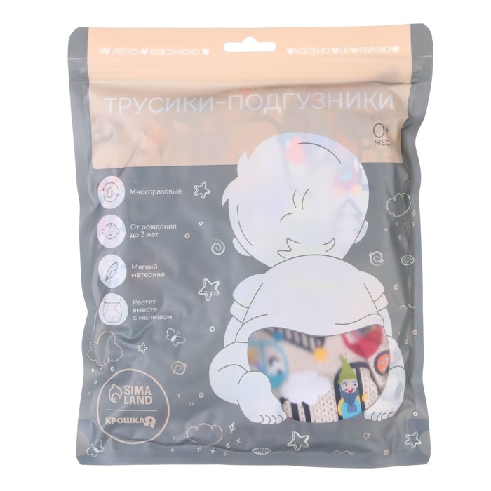 Трусики-подгузник, многоразовый, «Гномики», Крошка Я Трусики-подгузник, многоразовый, «Гномики», Крошка Я