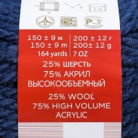 Пряжа "Осенняя" 25% шерсть, 75% акрил высокообъемный 150м/200гр (156-Индиго)