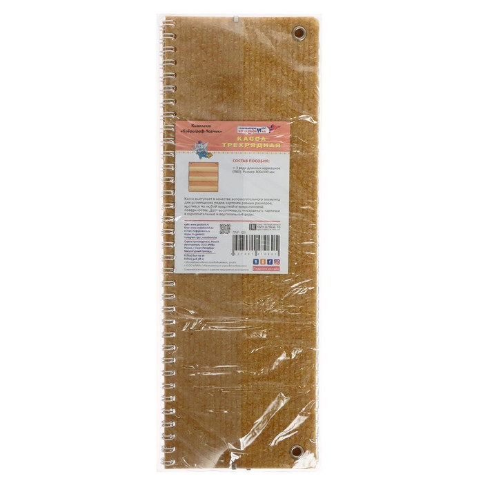 Развивающий комплект «Коврограф «Ларчик» + методика Развивающий комплект «Коврограф «Ларчик» + методика