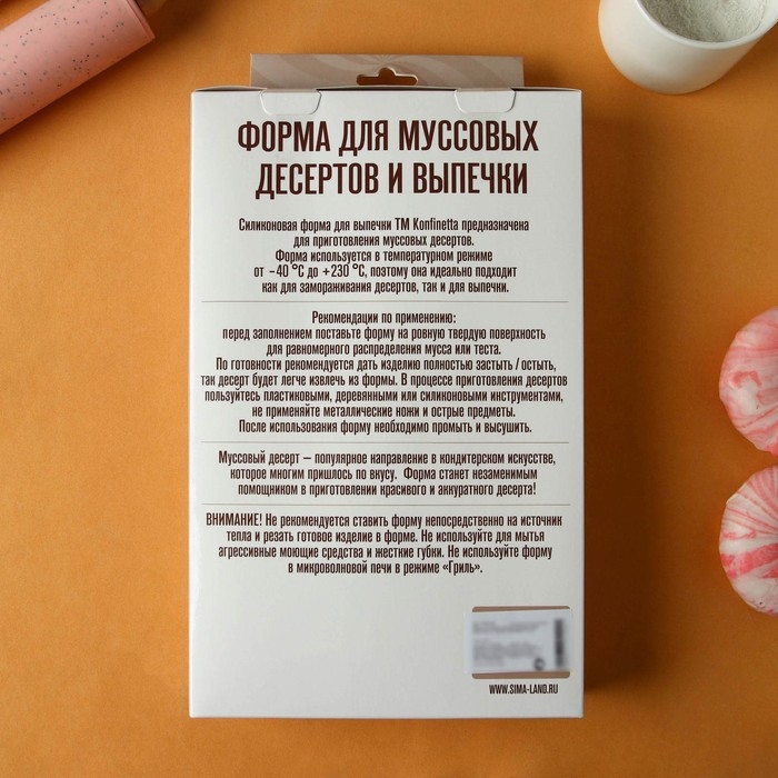 Форма для муссовых десертов и выпечки KONFINETTA «Персики», силикон, 29,5×17×4,5 см, 8 ячеек, цвет белый Форма для муссовых десертов и выпечки KONFINETTA «Персики», силикон, 29,5×17×4,5 см, 8 ячеек, цвет белый